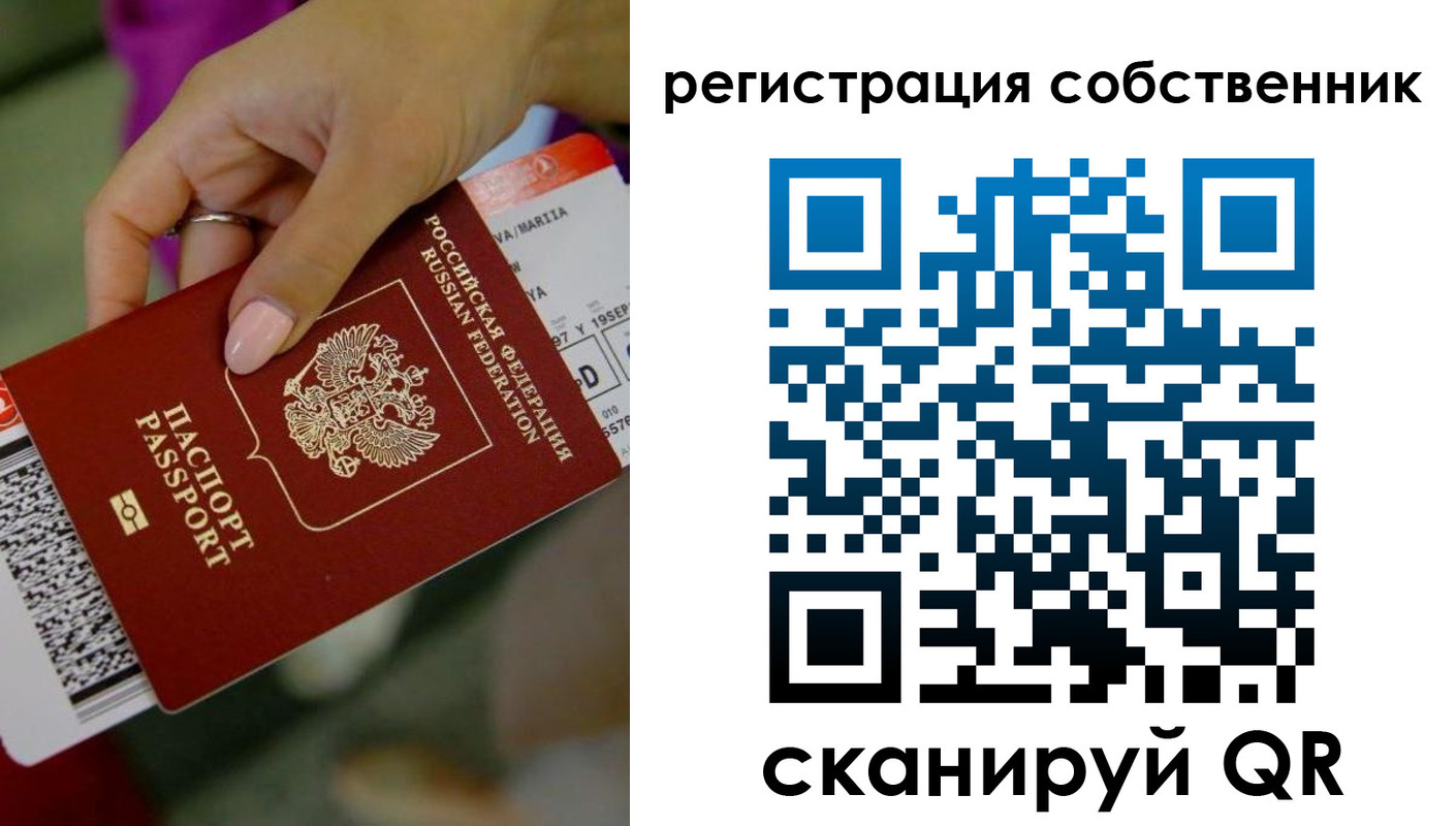 прописка 2025 в Самарской области