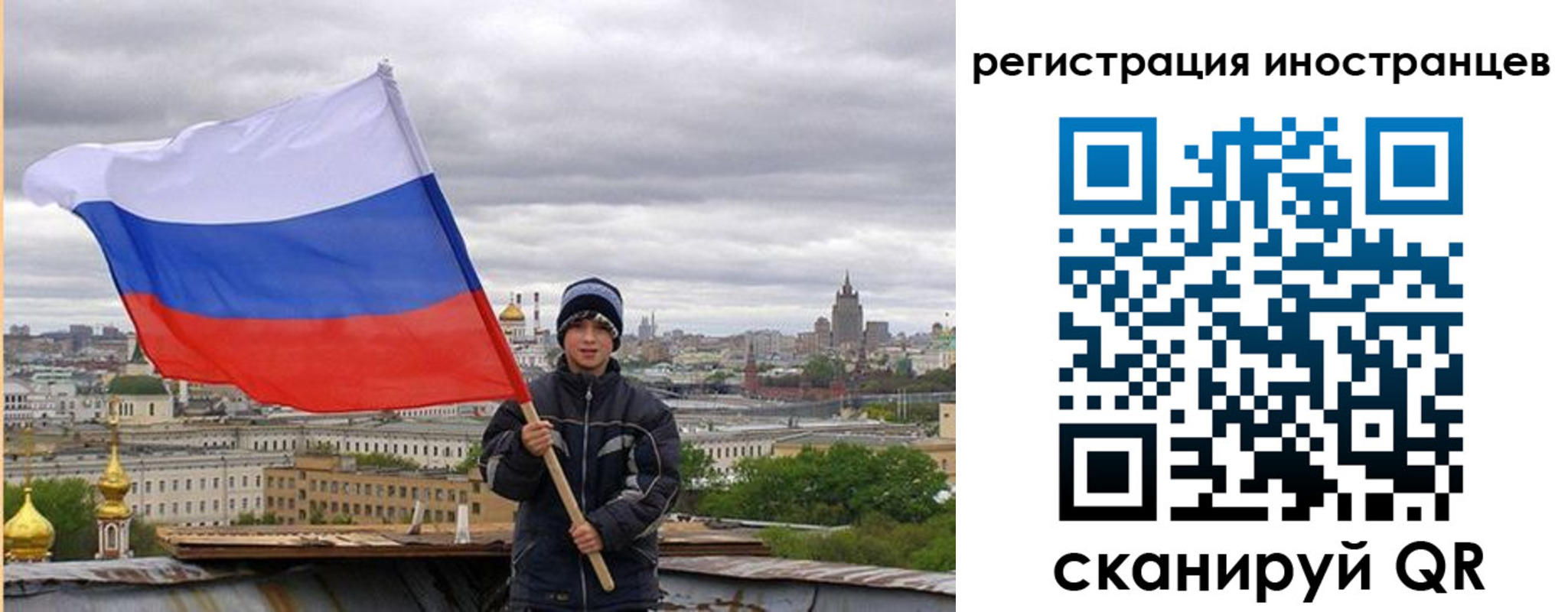 временная регистрация собственник в Самарской области