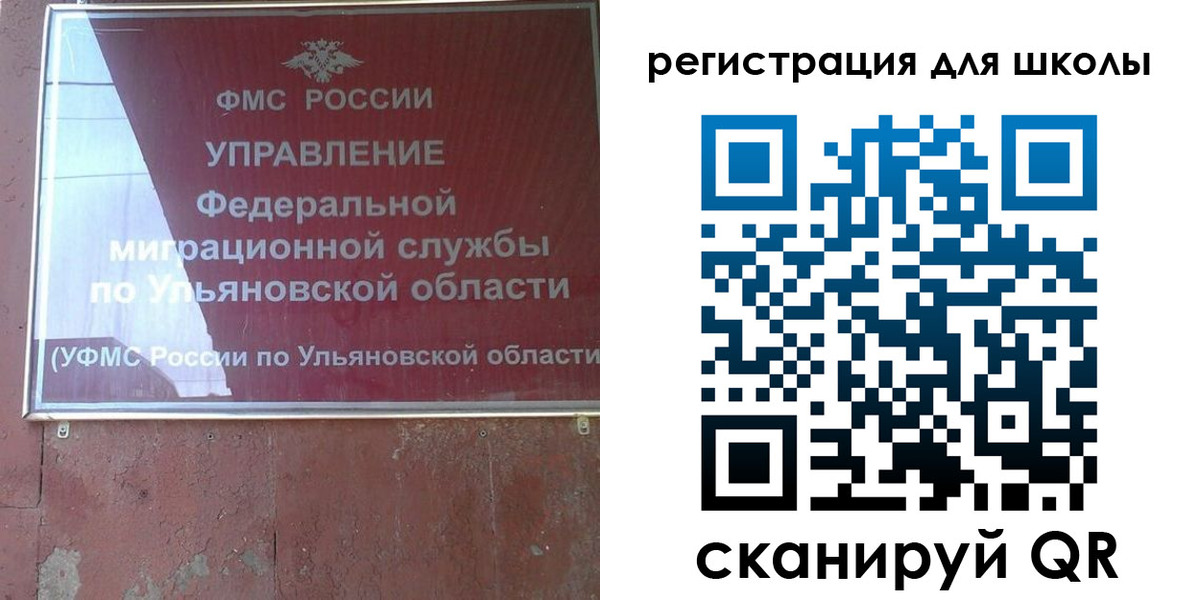 прописка регистрация в Самарской области