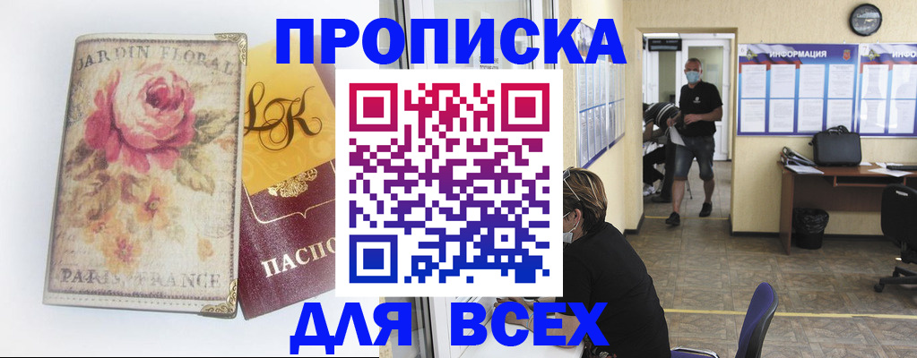 прописка для школы в Самарской области