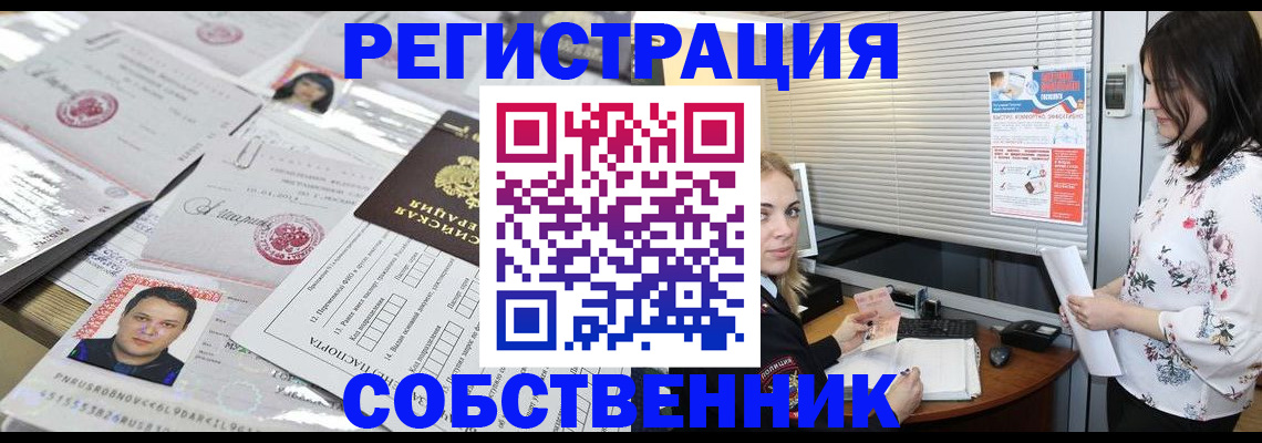 прописка для работы в Самарской области