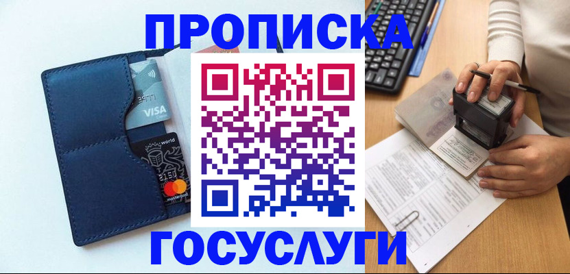 временная регистрация для всех в Самарской области