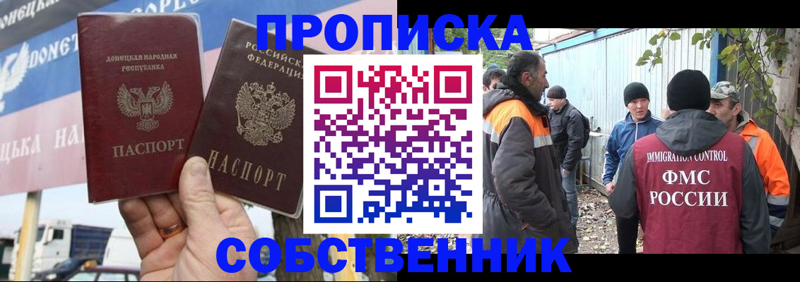 прописка в квартире в Самарской области