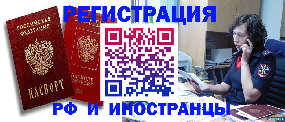 временная регистрация адрес в Самарской области